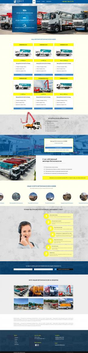 Створення сайту оренди автобетононасосів м. Київ