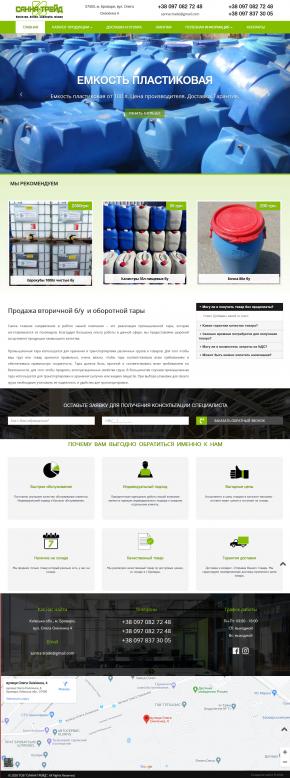 Продаж б/в вторинної та оборотної тари - сайт визитка Санна Трейд