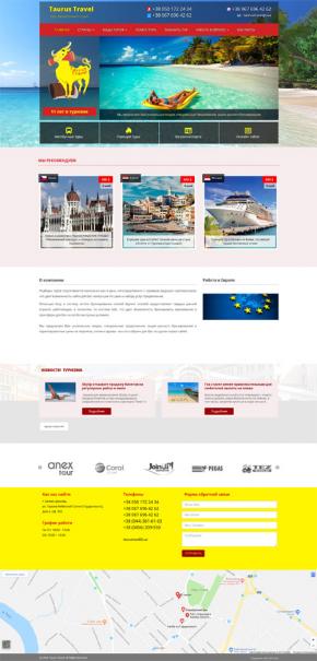 Сайт для туроператора "Taurus Travel". Біла Церква