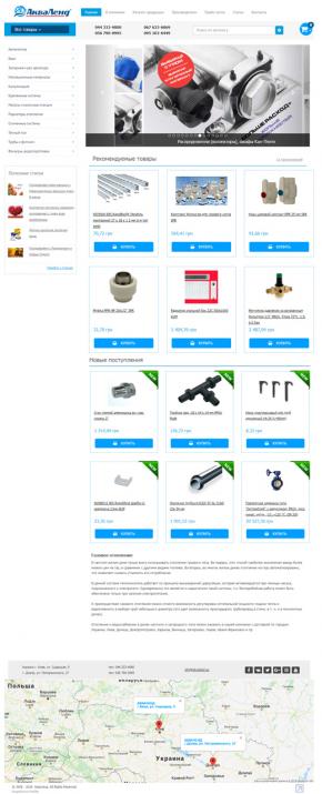 Системи опалення для дому - інтернет магазин Акваденд Київ
