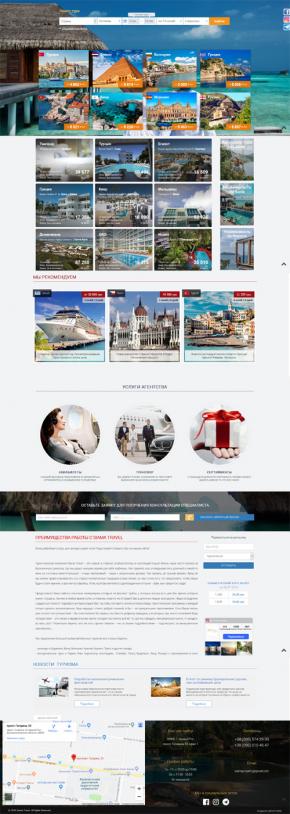 Сайт для турагентства Siama Tour тур Кривий Ріг