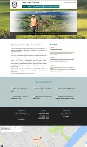 Географічні, знімальні, кадастрові та землевпорядні роботи.