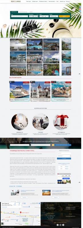 Сайт для турагентства Siama Tour тур Кривий Ріг