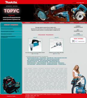 Создание интернет магазина строительных материалов Торус Киев