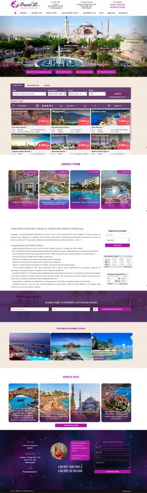 Створення сайту турагентства Travel IS м. Рівне