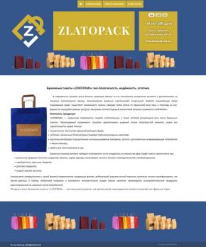 Паперові пакети «ЗЛАТОПАК» Бровари
