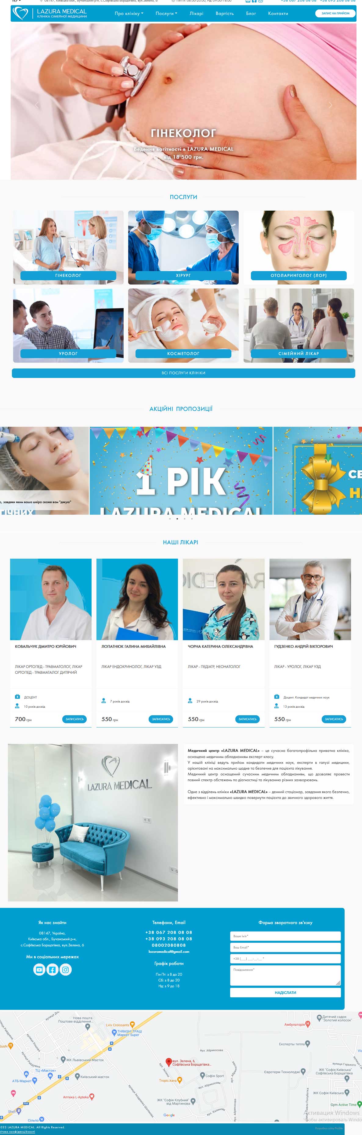 створення сайту. Розробка сайту: Медичний центр «LAZURA MEDICAL»