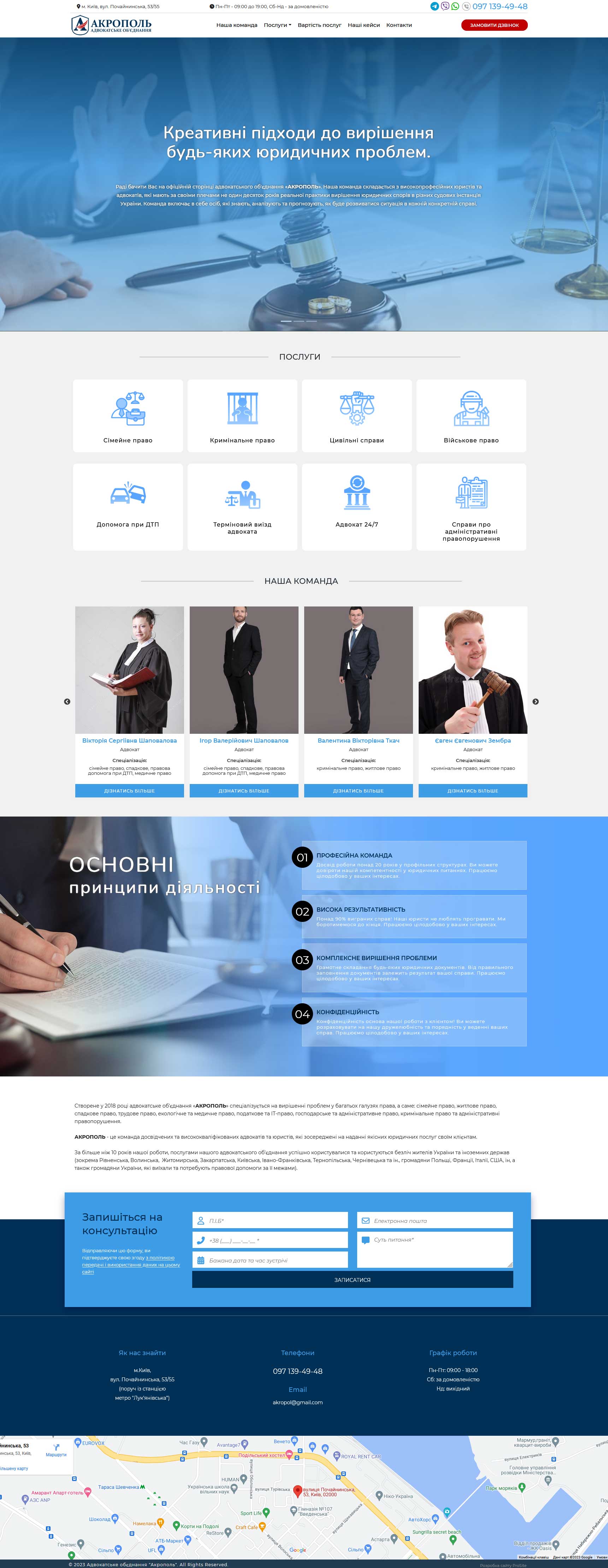 створення сайту. Сайт адвоката Киев