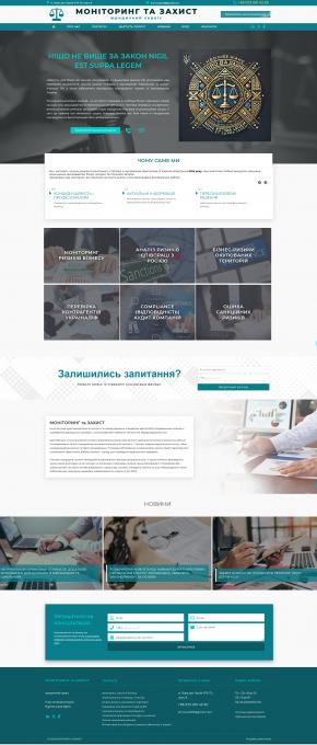 МОНІТОРИНГ та ЗАХИСТ юридичний сервіс Львів